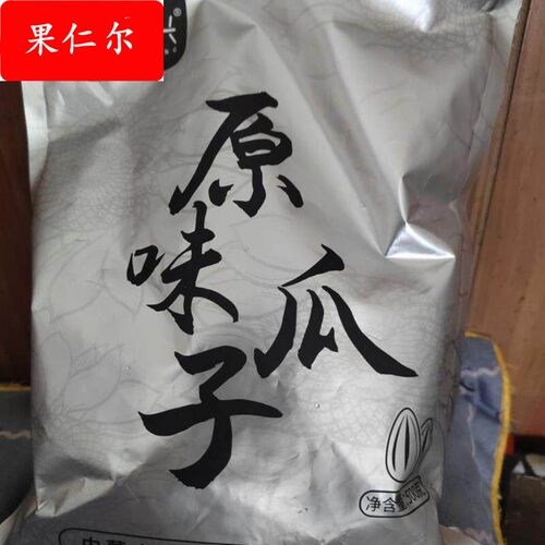 手剥大花脸熟瓜子二斤内蒙古原味现炒现发大颗粒葵花籽追剧零食