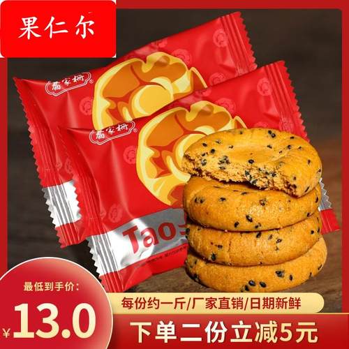 桃酥官方旗舰店乔家栅桃酥饼原味葱油江西南昌特产老式传统糕点心