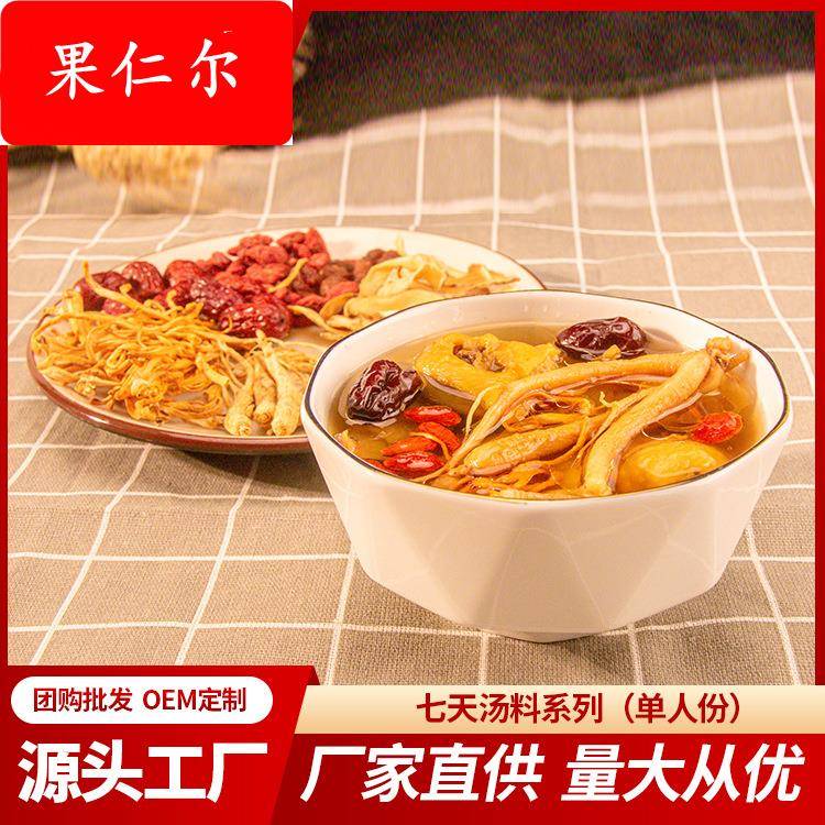 牛大力黄精煲汤料红枣山药芡实枸杞子炖汤包煲汤材料干货厂家