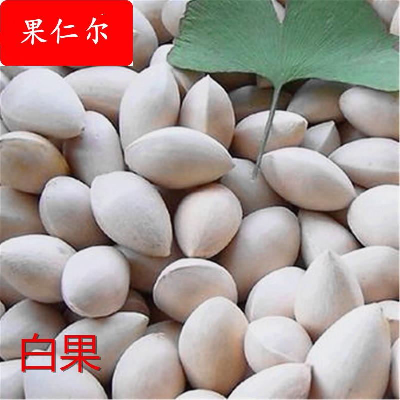 银杏果白果公孙树果仁鸭掌树果仁另有白果仁大量中药奇药材