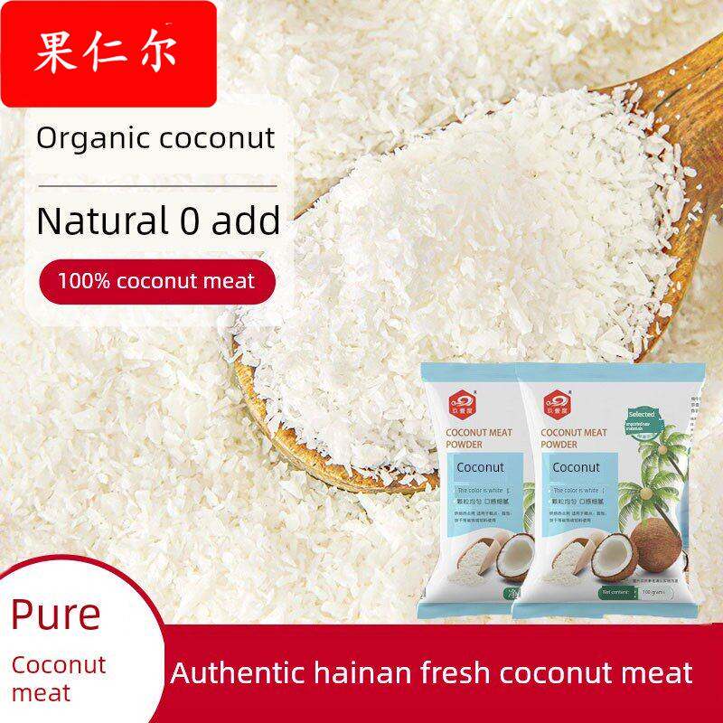 椰子丝椰子奶油小方面包糯米饼椰子月饼馅椰子粉甜品烘焙家庭