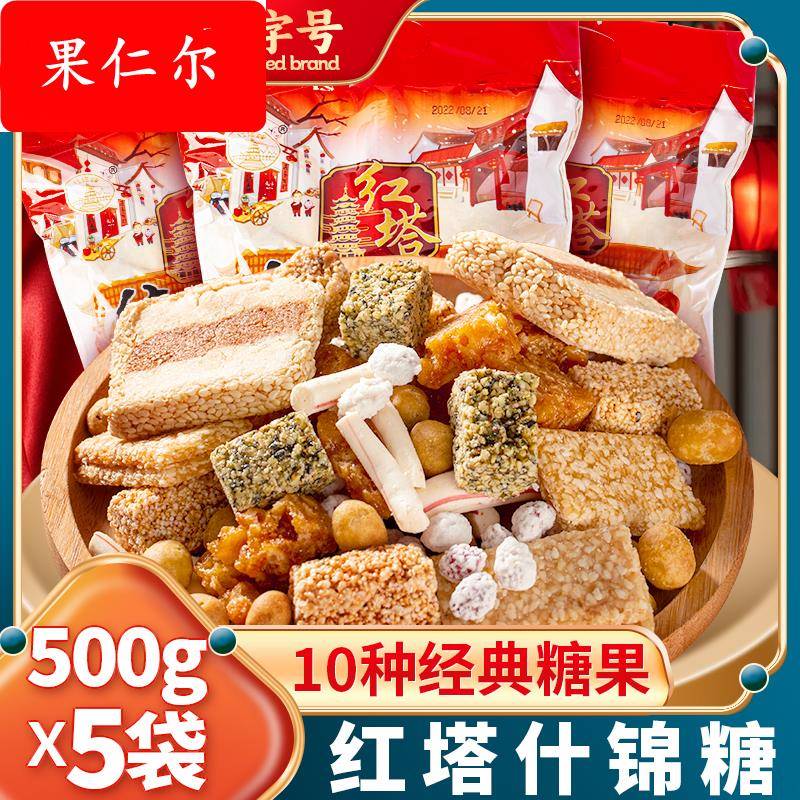 红塔什锦南糖云南玉溪特产美食传统手工切糖喜糖年货点心零食小吃