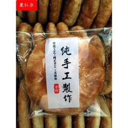衡阳特产烧饼特产冠市宝盖烧饼相市茅市传统手工零食湖南小吃食用