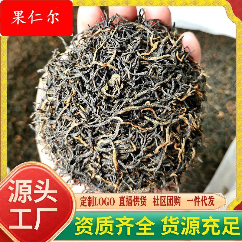 金骏眉红茶2025新茶武夷山蜜桂圆奶茶原料散茶浓香型茶厂茶叶散装
