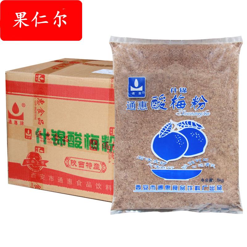 通惠酸梅粉5000g商用冲饮速溶免煮酸梅汤汁自制原料包邮