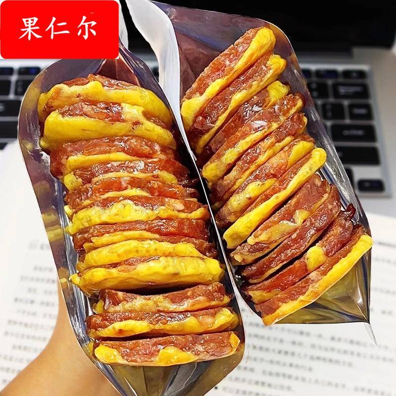 芝士香！核桃木炭烤芝士猪肉脯办公室追剧潮汕特产网红爆款小零食