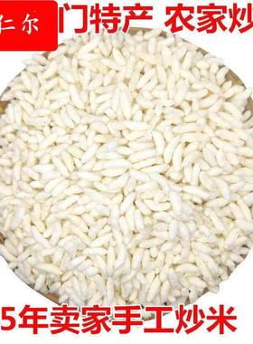 柴火炒米湖北农家手工炒米天门炒米仙桃荆州洪湖阴米炒米包邮米子