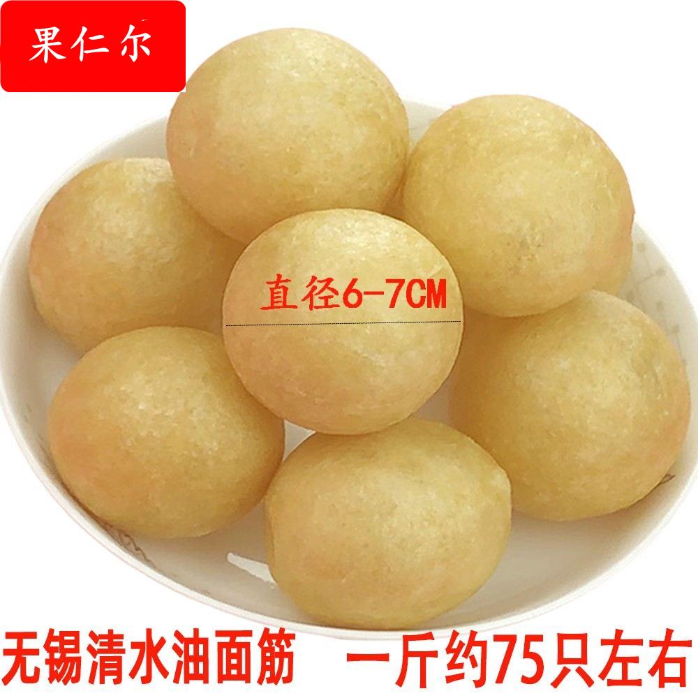 正宗无锡特产清水素油面筋泡塞肉馅素面筋炒菜火锅干货散称 包邮