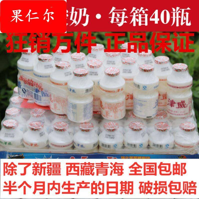 150ml津威小瓶95ml酸奶大瓶葡萄糖整箱装贵州乳酸菌饮料儿童型