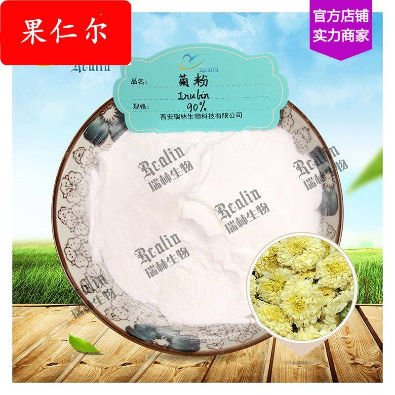 菊粉90% 水溶性膳食纤维 菊芋提取物 洋姜提取物 菊苣粉 现货供应