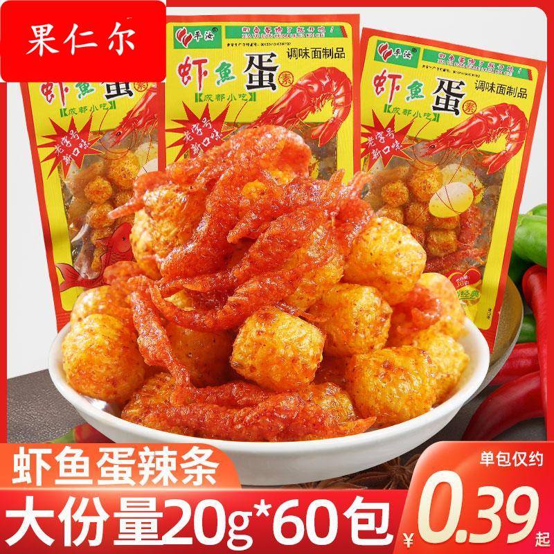 虾鱼蛋辣条8090后儿时记忆校园怀旧五毛钱麻辣解馋小零食虾扯小吃