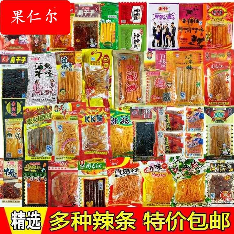 7080麻辣整箱辣条大礼包五毛钱的90后儿时怀旧小时候童年小零食大