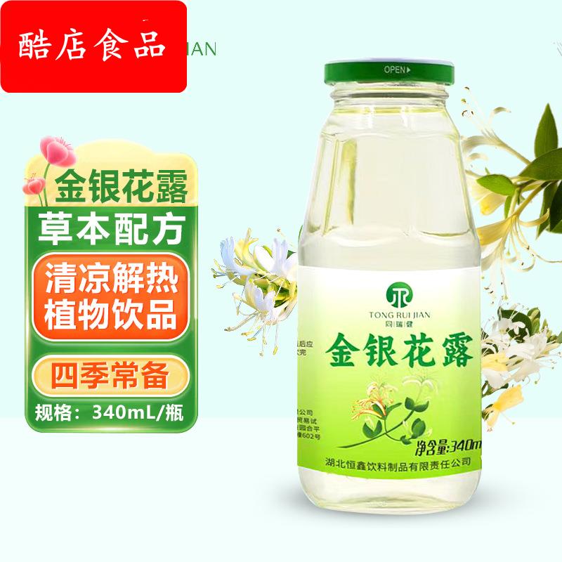 同瑞健 金银花露饮料饮品340ml/瓶冷藏味道更佳