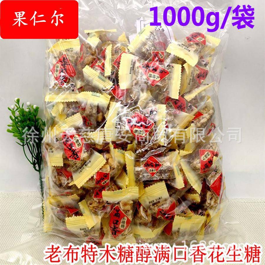 老布特木糖醇满口香花生/芝麻味酥糖1000g无蔗糖食品零食休闲糖果