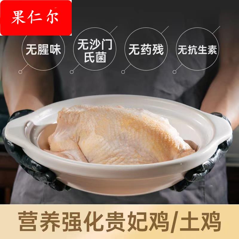 500天老母鸡整只新鲜现杀富硒可生食土鸡月子鸡春节送礼商用