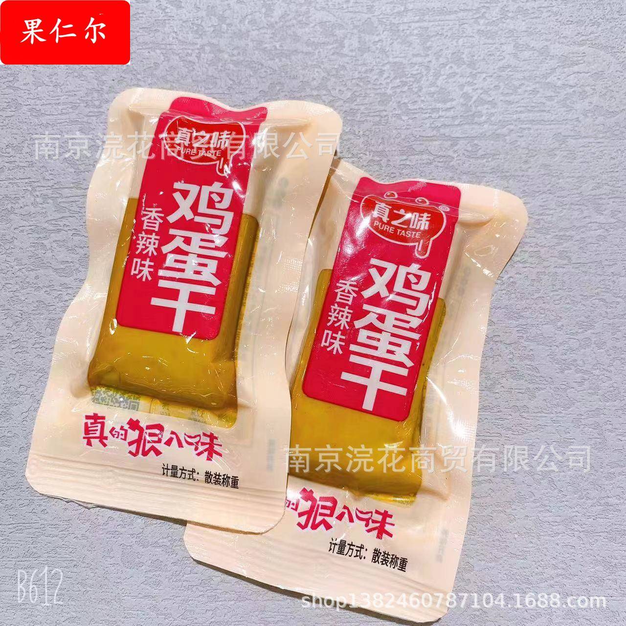 真之味鸡蛋干 牛肉味 香辣味 五香味 鸡汁味 休闲食品  一袋10斤