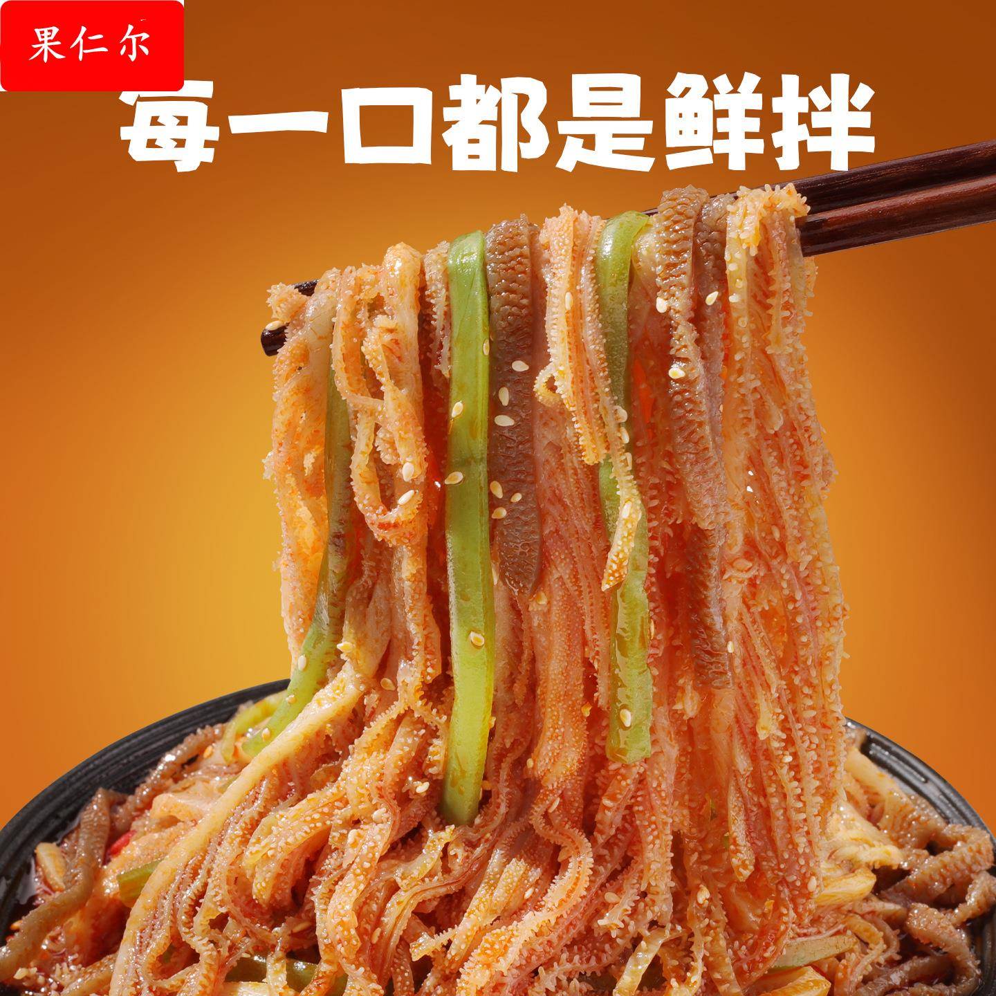 麻酱冷吃千层肚贡菜凉拌毛肚牛百叶牛肚熟食零食休闲食品小吃即食