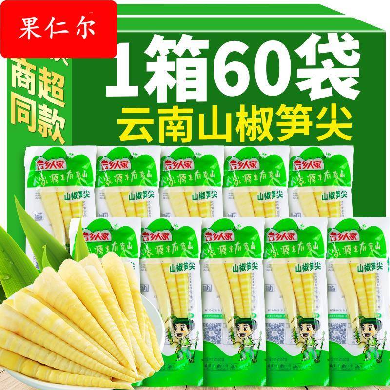 网红爆款泡椒笋尖山椒竹笋脆笋开袋即食解馋小零食脆嫩手剥笋整箱