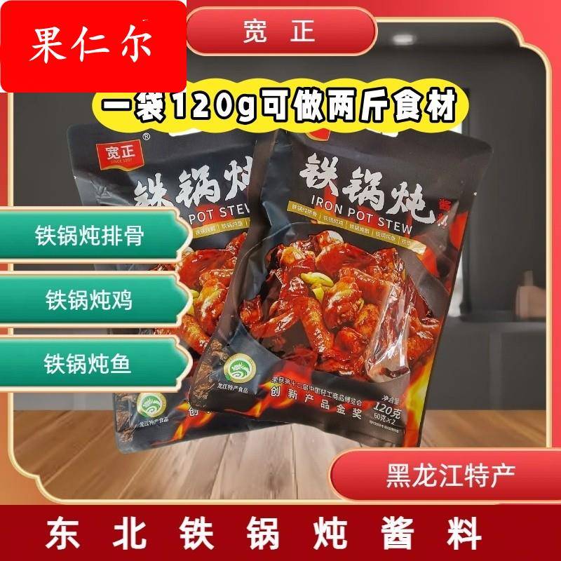 新货宽正东北铁锅炖酱料铁锅炖大鹅排骨鸡鱼调味料底料正宗秘制专
