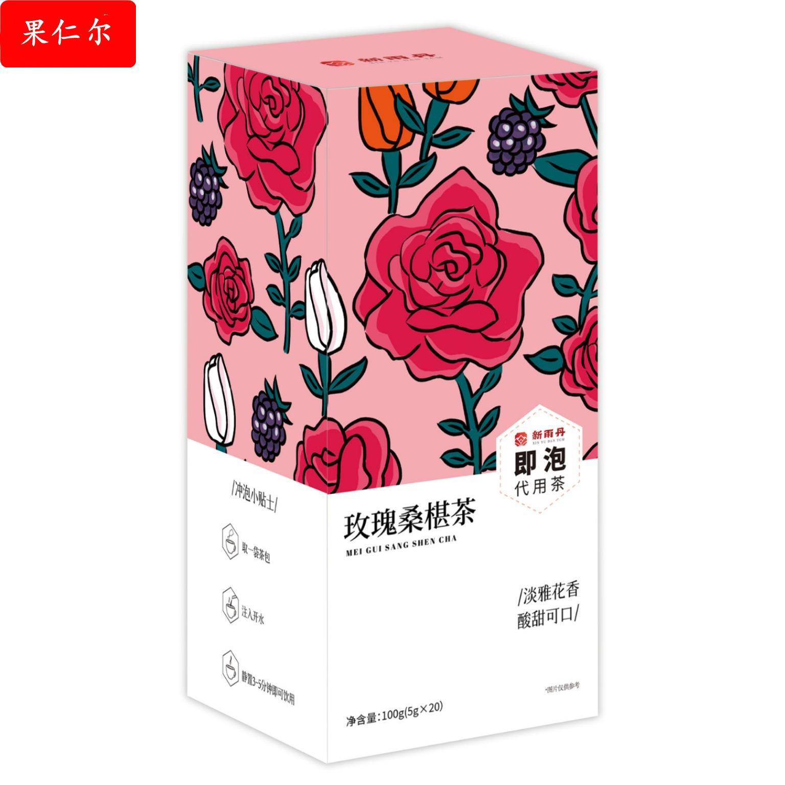 玫瑰桑椹茶 三角袋 独立包装