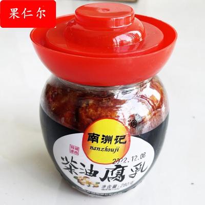南县南洲记红油腐乳茶油腐乳280克