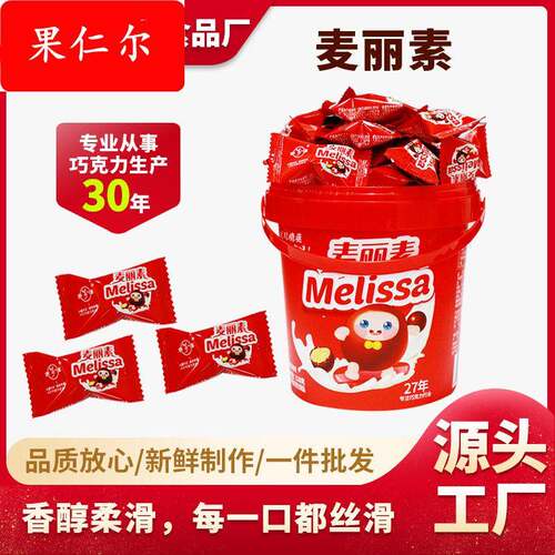 Melissa麦丽素散装巧克力豆128g桶装麦丽素甜品零售（代可可脂）
