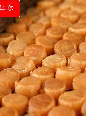 全干品质大连元贝220450无盐淡干煲汤干海鲜商用包邮