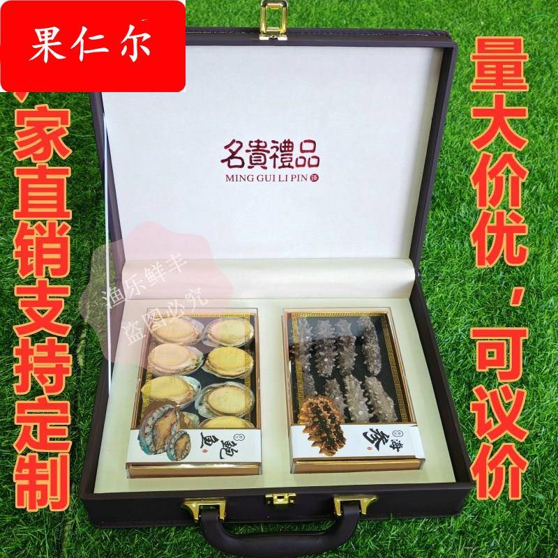 海鲜水产干货手提礼盒滋补品海参鲍鱼鱼胶双拼两拼节日礼盒厂家