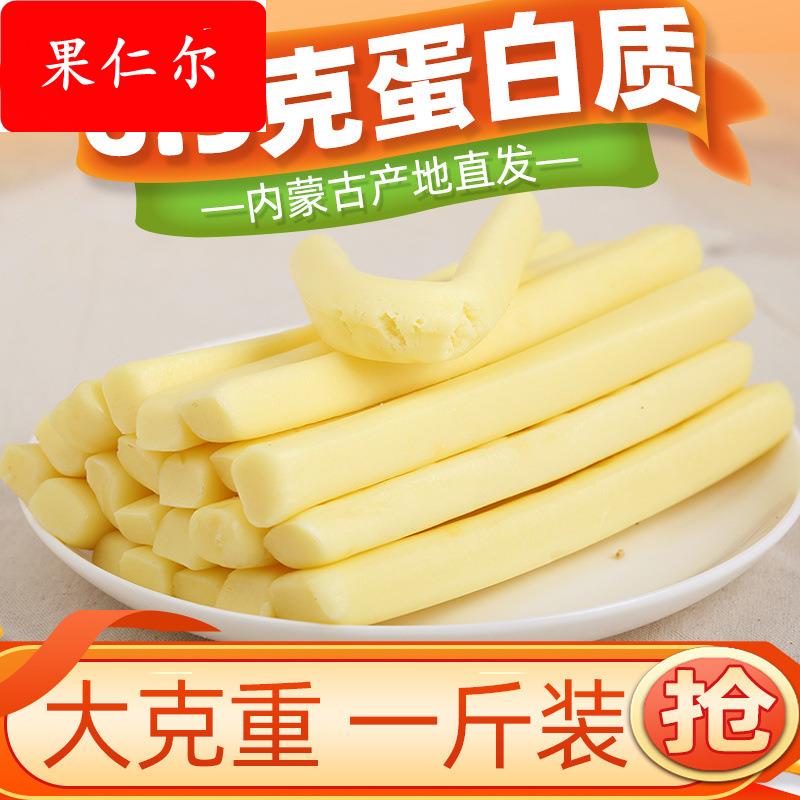 奶条内蒙古特产牛奶条奶酪棒棒独立包装奶棒酸奶条儿童上课零食ld