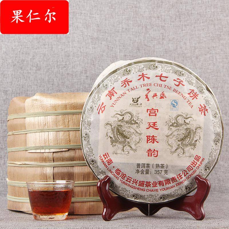 陈年普洱茶2013年云兴盛陈香宫廷陈韵熟茶乔木七子饼茶饼357
