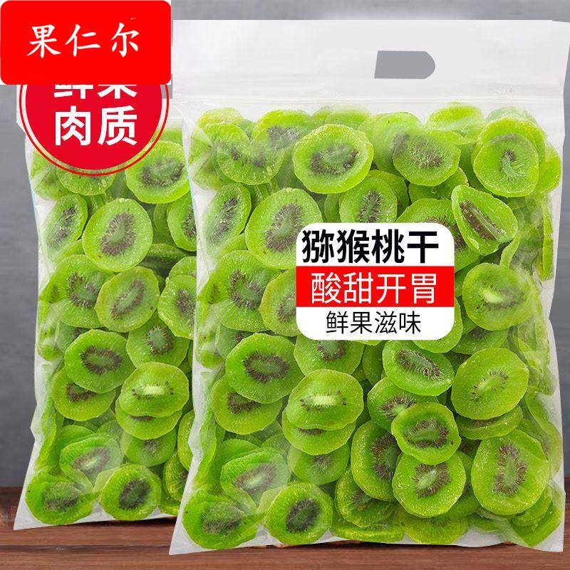 猕猴桃干无糖官方旗舰店原味奇异果猕猴桃果脯弥猴桃小零食