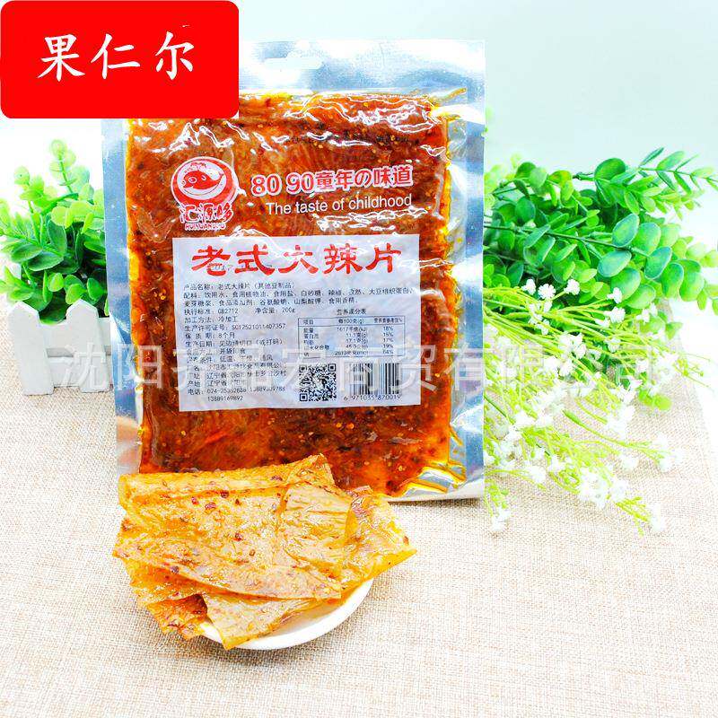 东北风味老式大辣片8090后经典怀旧零食整箱60袋网红小吃包邮