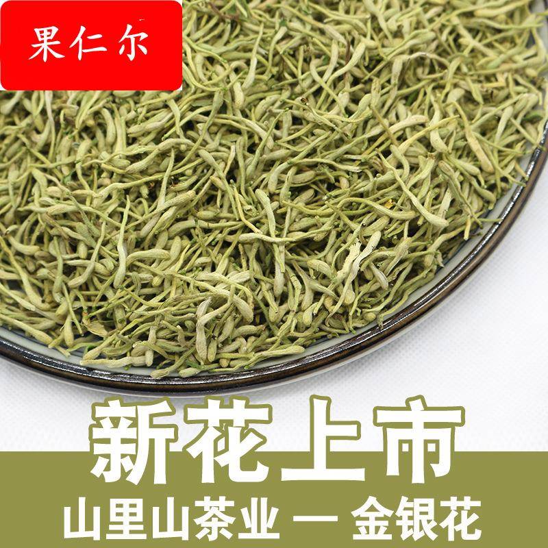 厂家直发河南封丘金银花散装花草茶金银花干花优质茶清香