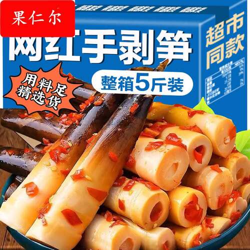 年货手剥笋开袋即食网红手拨笋泡椒脆竹笋尖过年零食休闲小吃