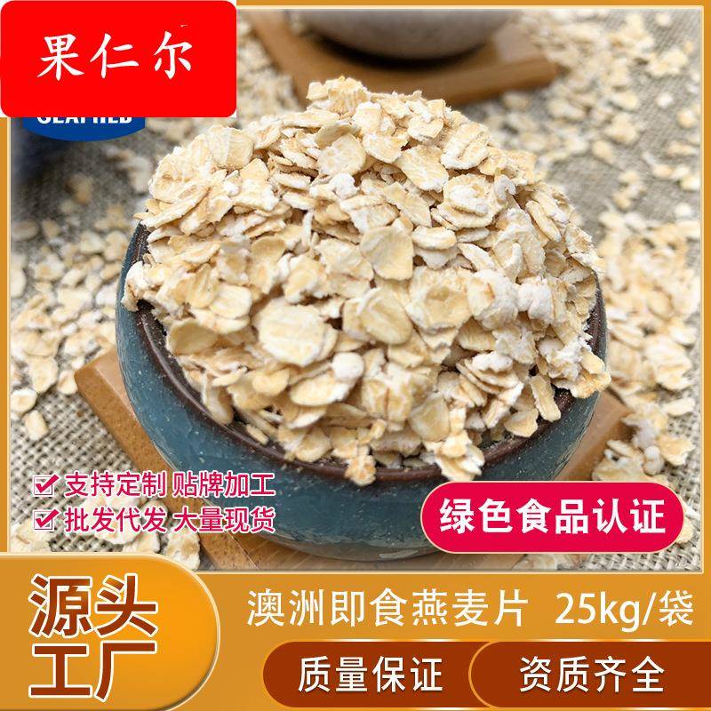 西麦纯燕麦片25kg大袋家庭实惠装无添加蔗糖原味谷物早餐代餐