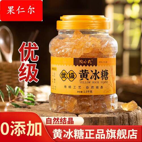 云南纯甘蔗老冰糖老黄小粒手工优质黄冰糖
