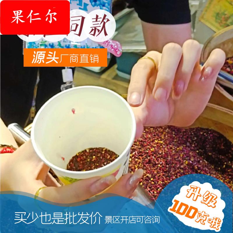 花茶【100景区花果茶】水果茶草莓蓝莓醋栗浆果覆盆子荔枝