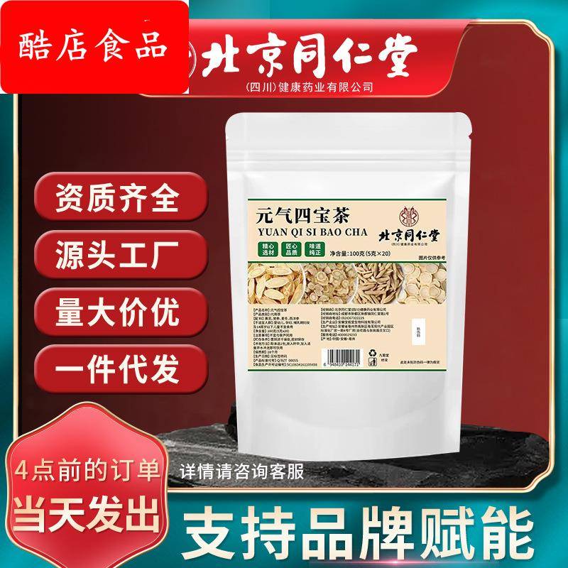 柠檬山楂荷叶茶袋泡茶组合山楂荷叶茶花草茶决明子厂家直供可