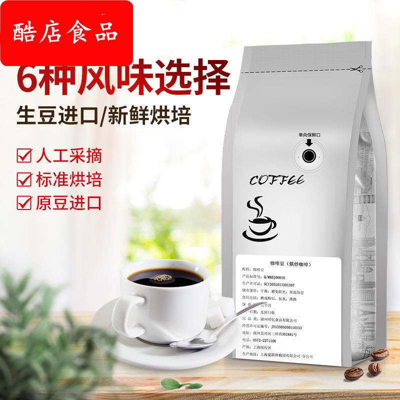 意式咖啡豆意式豆美式现磨黑咖啡手冲现磨新鲜烘焙蓝山风味227G