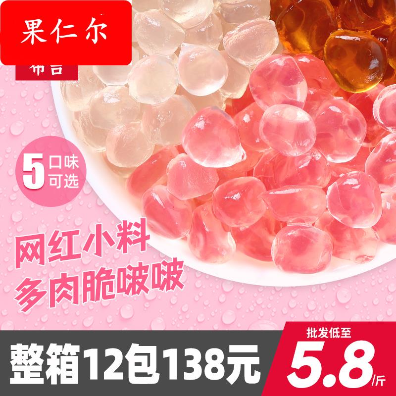 帮吉脆啵啵2斤商用寒天晶球椰果粒奶茶店专用马蹄爆爆珍珠脆波波1