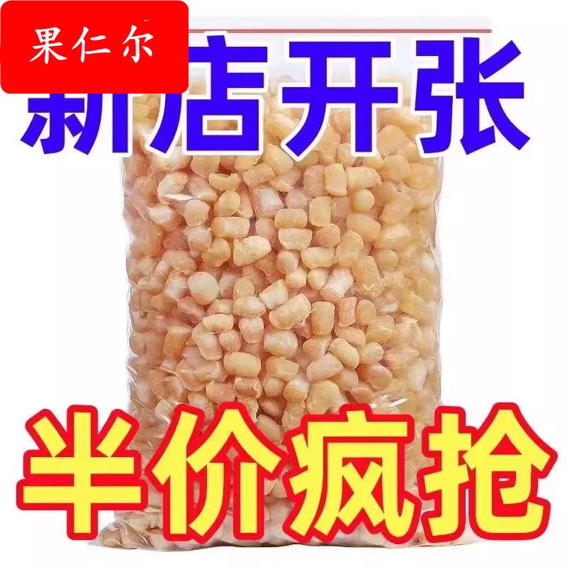瑶柱干贝干货500g海鲜扇贝肉特级淡干大扇贝柱野生元贝海产品贝柱