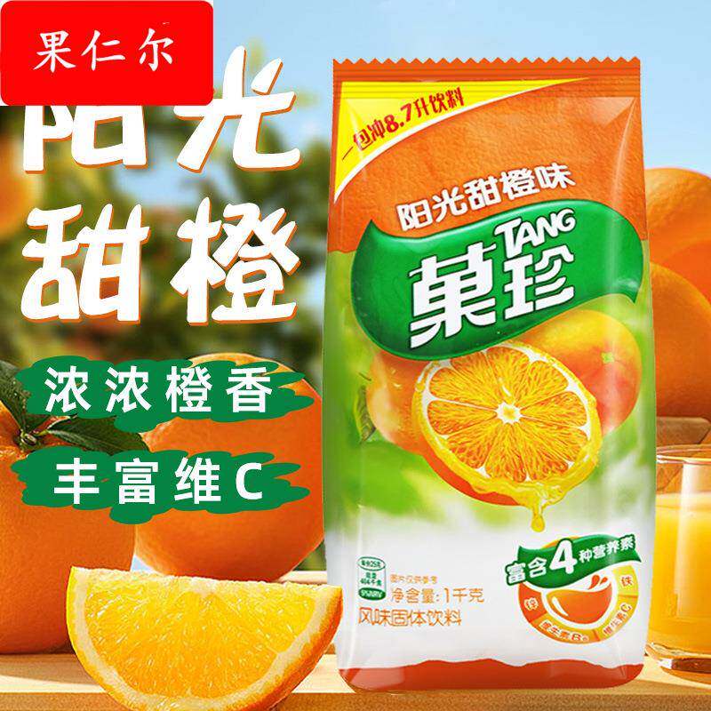 亿滋果珍菓珍甜橙粉1 冲饮果汁速溶橙汁橘子柠檬粉固体饮料冲剂,咖啡/麦片/冲饮,冲饮果汁,淘宝优惠券,粉丝福利购,淘宝优惠卷
