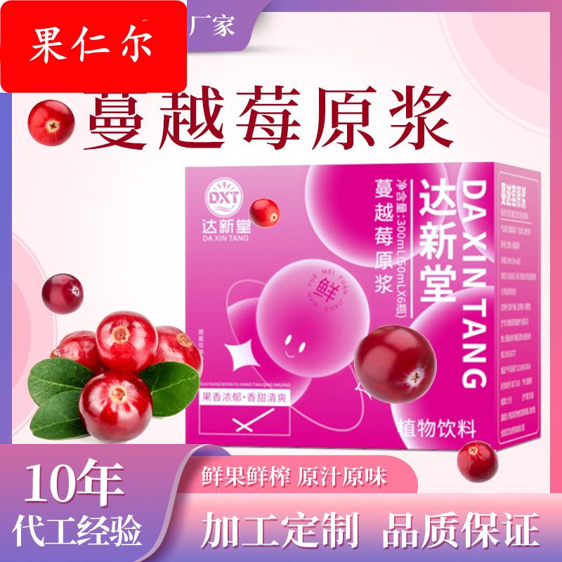 蔓越莓原浆维生素果汁富含膳食纤维营养鲜榨无添加滋补养生饮品