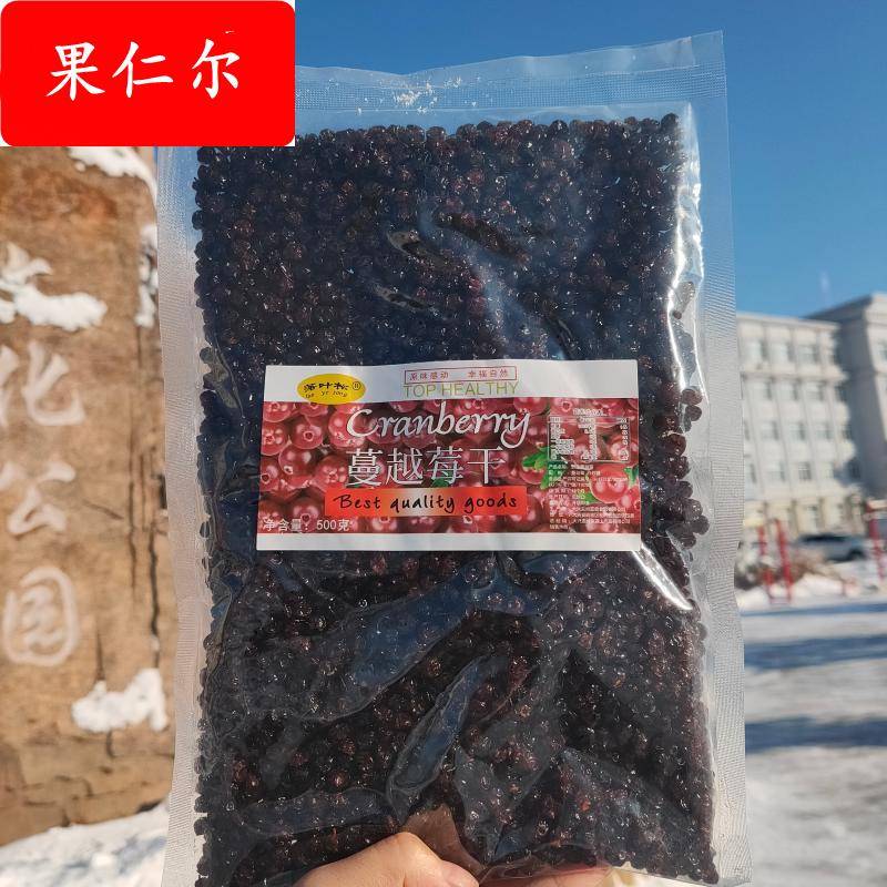 散装大兴安岭零食野生红豆果干纯蔓莓越橘原味酸甜500克配送袋装