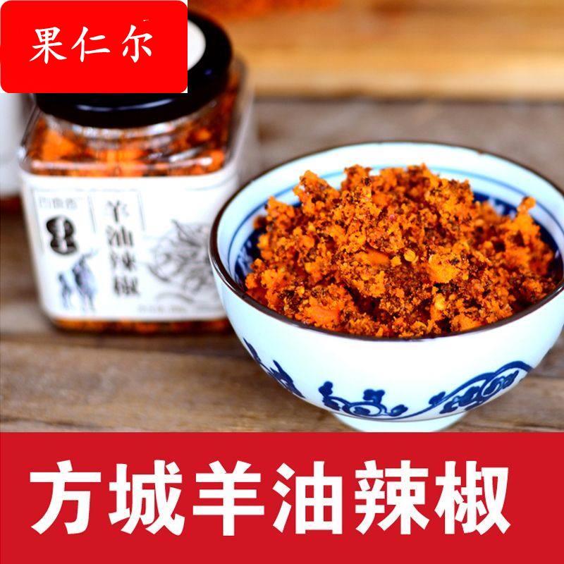 羊油辣椒油手工羊肉汤烩面饸饹面砂锅面羊油商用红油辣椒调料香辣