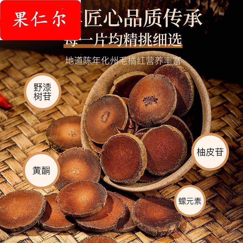 20年陈化橘红正宗化州橘红10年陈化州橘红陈片胎果橘红滋补