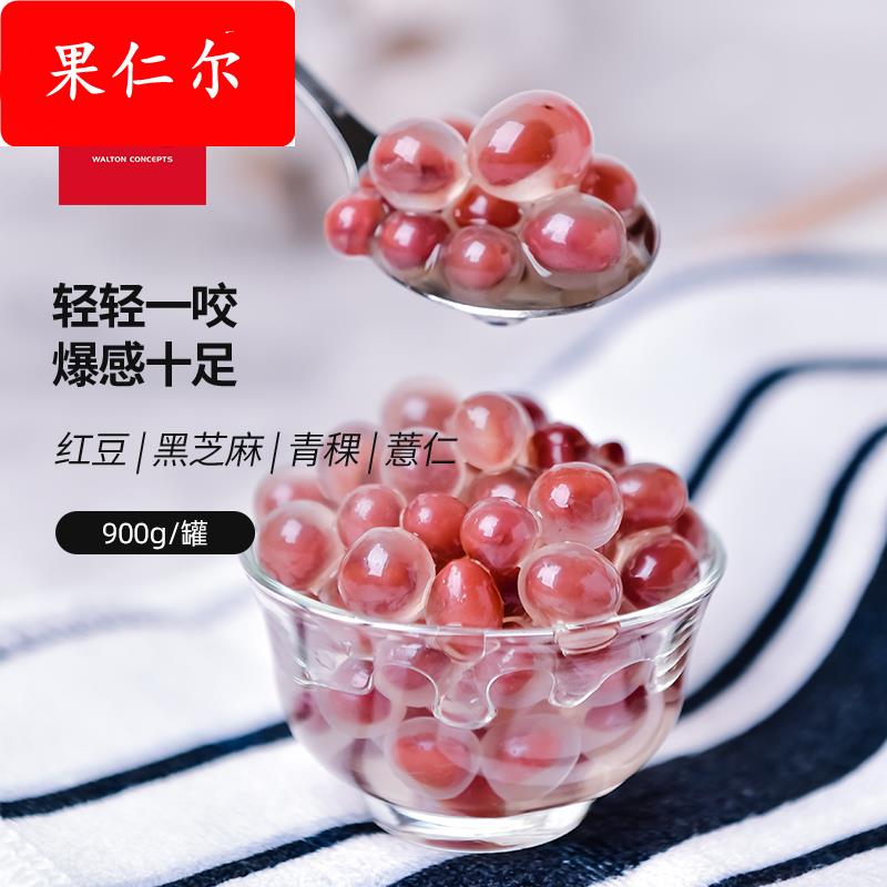 红豆爆爆珠青稞爆粿免煮爆浆珠奶茶店小料黑芝麻马蹄薏仁爆蛋