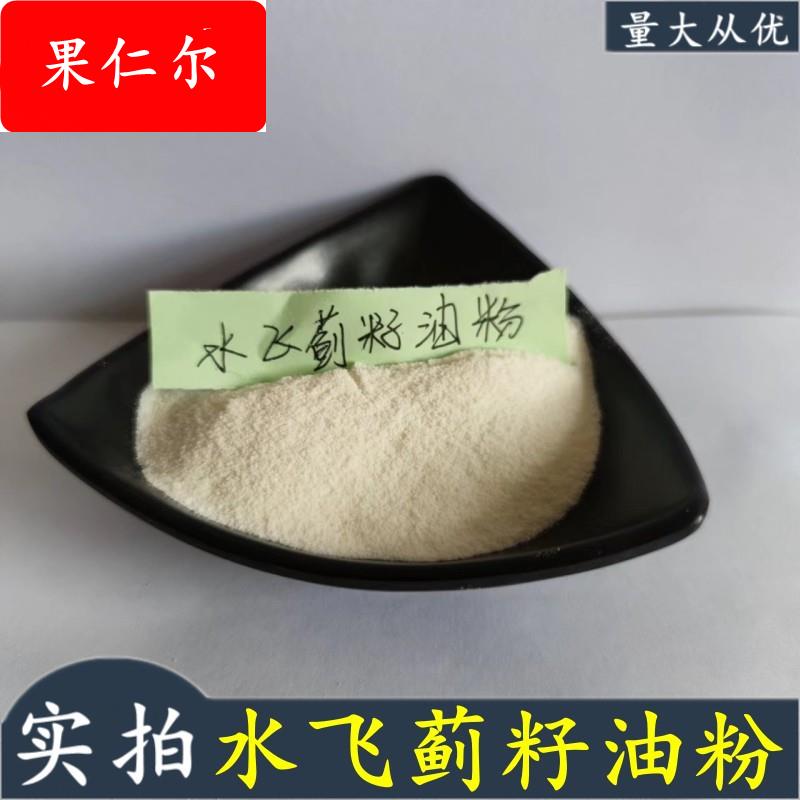 水飞蓟籽油微囊粉 益芝民现货 水溶水飞蓟籽油粉 水飞蓟籽提取物