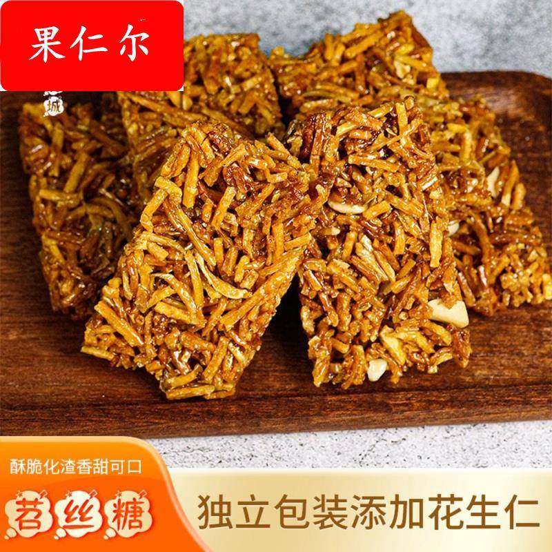 四川苕丝糖红薯糖纯手工红苕丝老式怀旧传统糕点特产休闲零食小吃