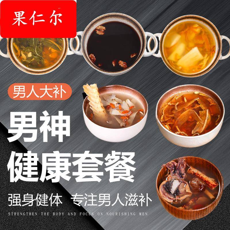 煲汤汤包男女养生滋补五指毛桃无花果芡实滋补炖鸡汤广式汤料包